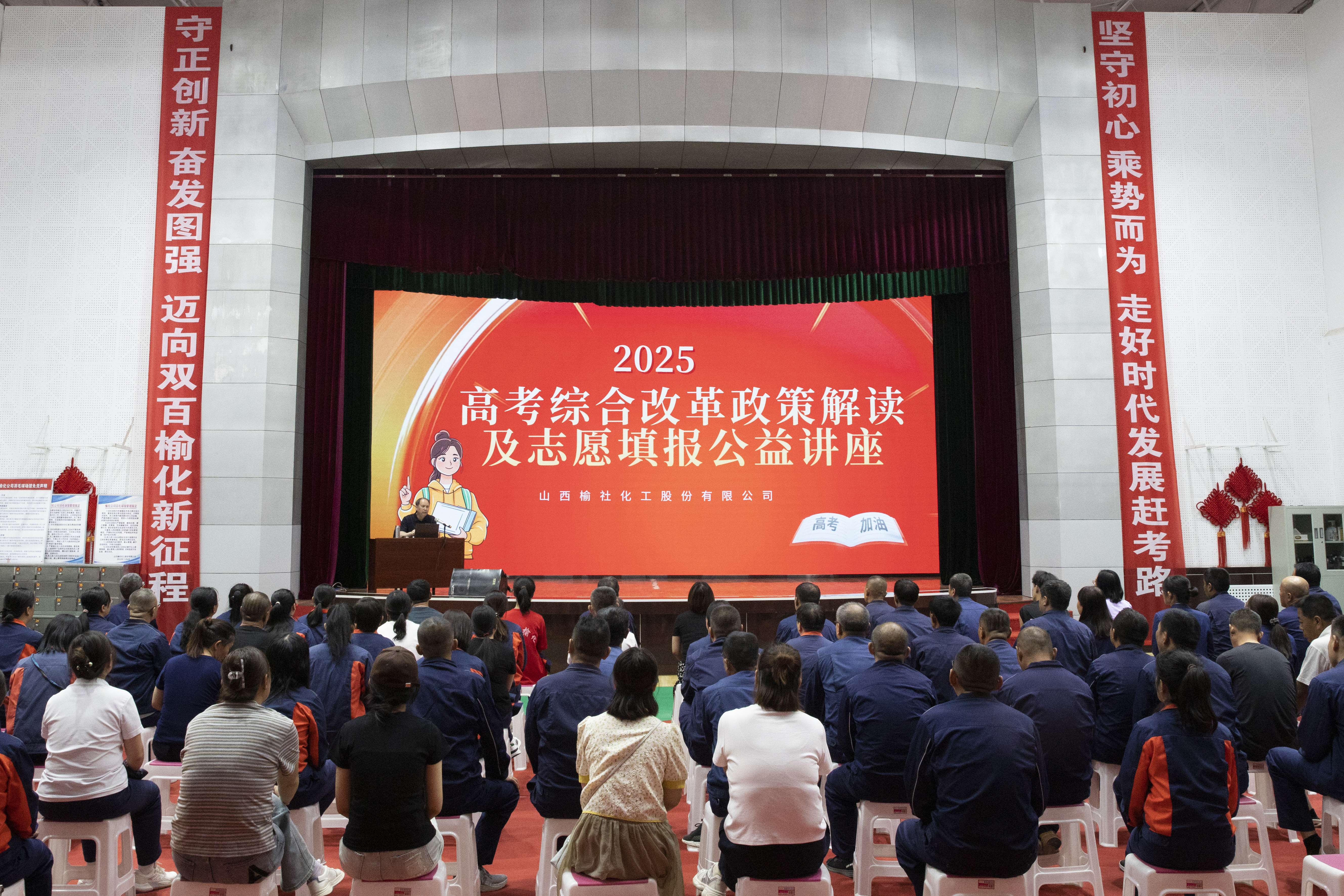 公司舉辦2025年高考綜合改革政策解讀及志愿填報(bào)公益講座?